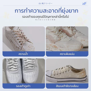 👟ฉีด–เช็ด ขาวเหมือนใหม่ทันที✨น้ำยาทำความสะอาด น้ำยาซักรองเท้า 300ml น้ำยาซักรองเท้าผ้าใบสีขาว ทำความสะอาดรองเท้า