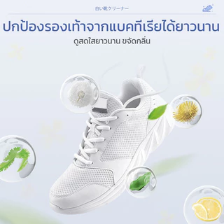 👟ฉีด–เช็ด ขาวเหมือนใหม่ทันที✨น้ำยาทำความสะอาด น้ำยาซักรองเท้า 300ml น้ำยาซักรองเท้าผ้าใบสีขาว ทำความสะอาดรองเท้า