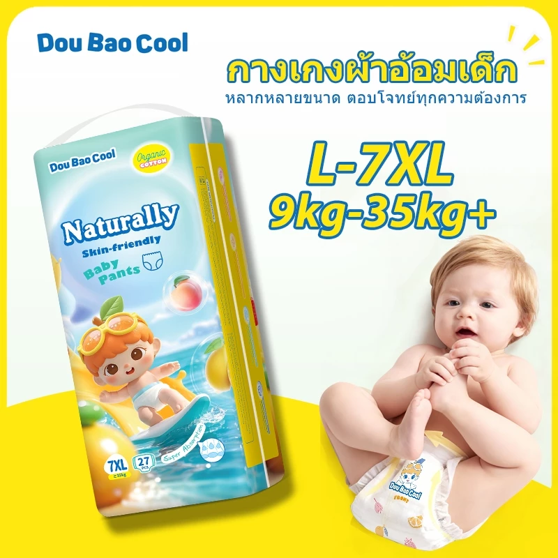 DouBaoCool ผ้าอ้อมแพนท์ กางเกงสวมใส่ง่าย ไซซ์ L–7XL เน้น 4XL·5XL·6XL สำหรับเด็กแอคทีฟ แกนซึมซับ 1600 มล. ช่วยลดผดผื่น ขอบเอวยืด ขอบขาสองชั้น ป้องกันการรั่ว เหมาะทั้งกลางวันและกลางคืน COD