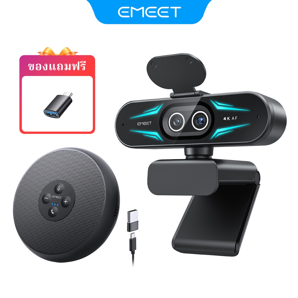 EMEET C60E 4K / C60E 4K DUAL / S600 4K HD Camera จับคู่พร้อมไมโครโฟน M1A เหมาะสําหรับการสตรีมสด/สําน