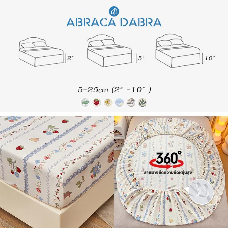 Abraca Dabra ชุดผ้าปูที่นอนพร้อมปลอกหมอน 3 ฟุต/3.5 ฟุต/5 ฟุต/6 ฟุต thumbnail 8