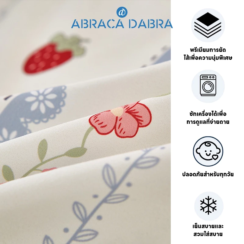 Abraca Dabra ชุดผ้าปูที่นอนพร้อมปลอกหมอน 3 ฟุต/3.5 ฟุต/5 ฟุต/6 ฟุต thumbnail 5