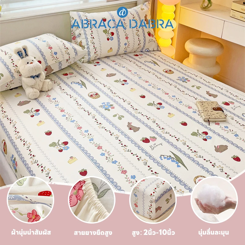 Abraca Dabra ชุดผ้าปูที่นอนพร้อมปลอกหมอน 3 ฟุต/3.5 ฟุต/5 ฟุต/6 ฟุต thumbnail 6