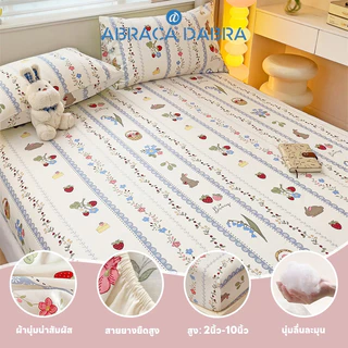 Abraca Dabra 3in1 ชุดผ้าปูที่นอน ติดตั้ง ผ้าปูที่นอนและปลอกหมอน พิมพ์ลายการ์ตูน นุ่ม ระบายอากาศได้ดี ผ้าปูที่นอนสูง 10 นิ้ว 3 ฟุต/3.5 ฟุต/5 ฟุต/6 ฟุต