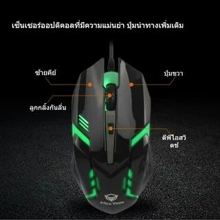 Meetion M371 Optical USB เมาส์สําหรับเล่นเกมแบบมีสาย 1600DPI Ergonomic RGB สําหรับคอมพิวเตอร์แล็ปท็อปพีซี