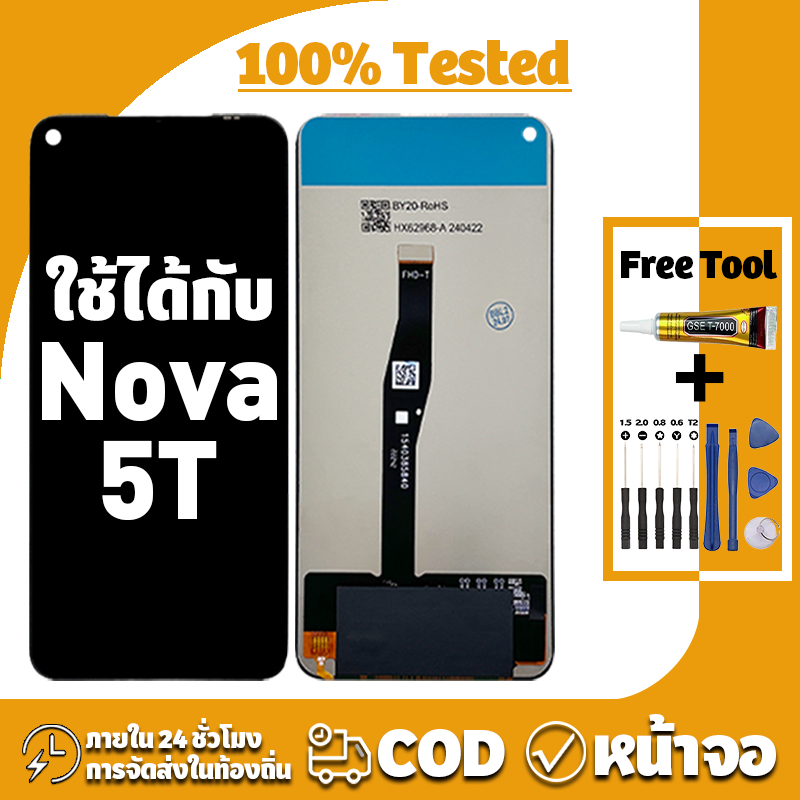 หน้าจอ ใช้ได้กับ Nova 5T จอ+ทัช อะไหล่จอ LCD Display จอ สำหรับ nova 5t เครื่องมือซ่อมฟรี ชุดไขควงและกาว