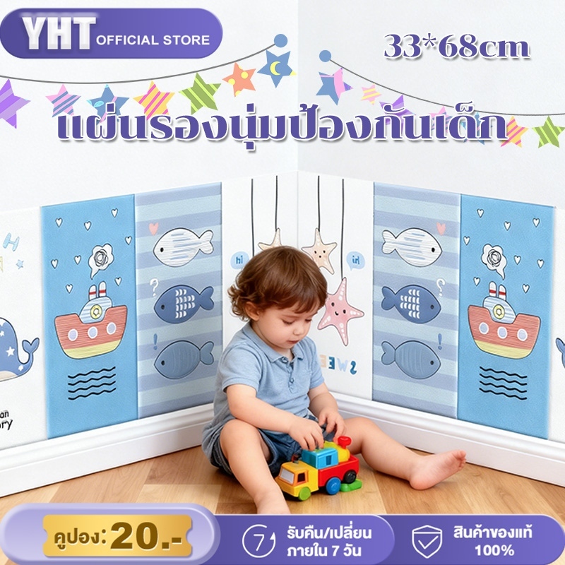 สติกเกอร์วอลเปเปอร์ กันกระแทกเด็ก แผ่นแปะผนัง สติ๊กเกอร์ติดผนังลายการ์ตูน ป้องกัน 5 ชั้น