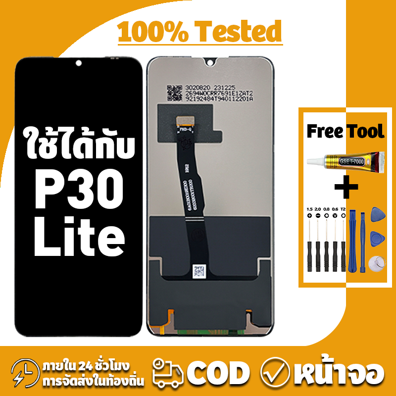 หน้าจอ ใช้ได้กับ P30 Lite จอ+ทัช อะไหล่จอ LCD Display จอ สำหรับ p30 lite เครื่องมือซ่อมฟรี ชุดไขควงและกาว