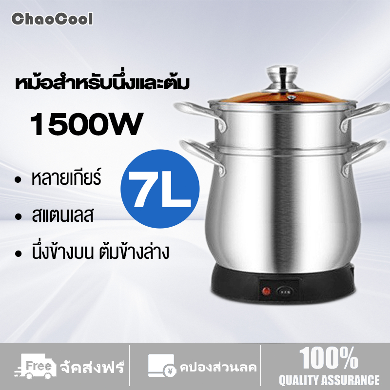 หม้อนึ่งอเนกประสงค์ ซึ้งสแตนเลส แบบฝาปิด สำหรับต้มนึ่ง หม้ออุ่นอาหาร หม้อ มีหูจับ หม้อนึ่งอเนกประสงค์ สุกี้ ต้ม  หม้อ หม้อด้ามจับ หม้อนึ่งไอน้ำสแตนเลส