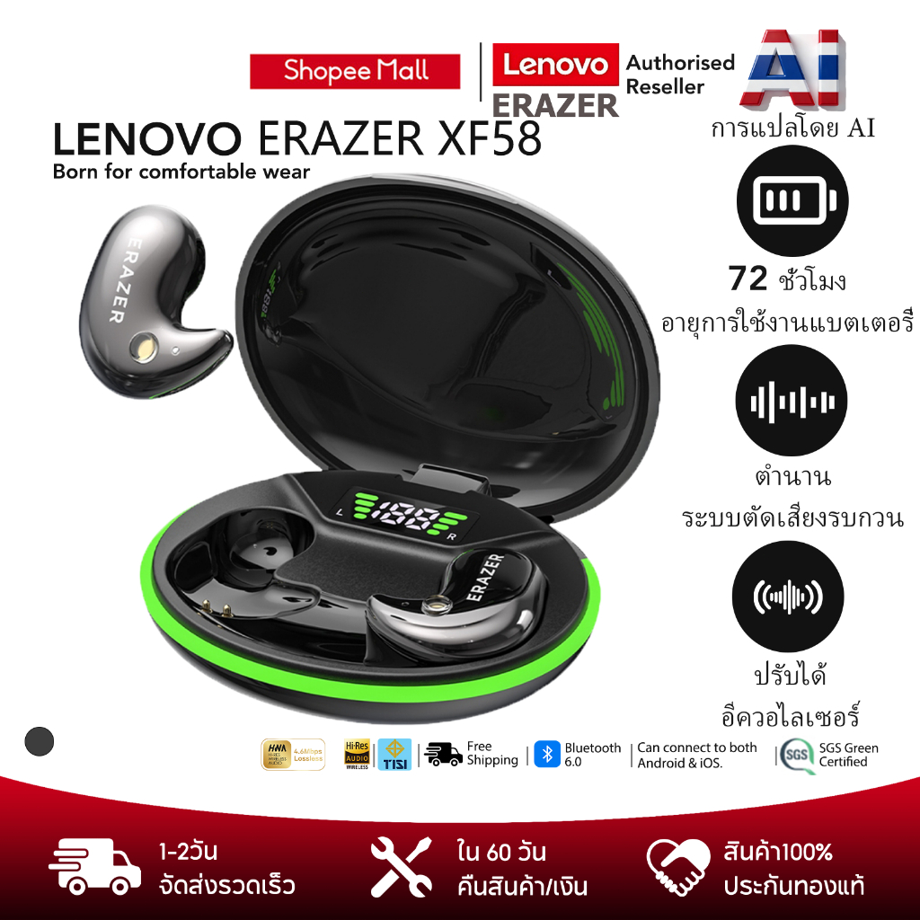 หูฟังบลูทูธไร้สาย Lenovo ERAZER XF58 สินค้าแท้หูฟังไร้สาย AI หูฟังสำหรับนอนหลับ แปลภาษา Bluetooth 6.