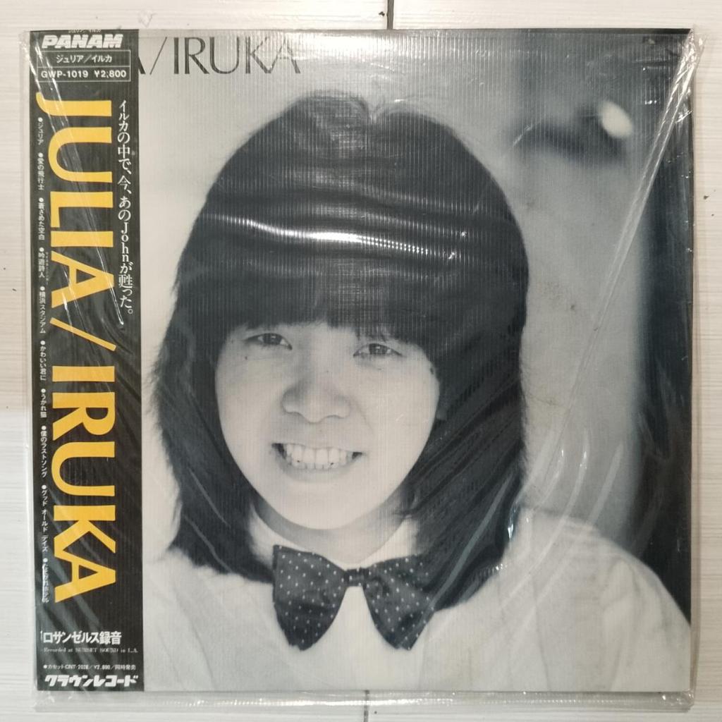 Iruka – Julia 1982 J-POP FOLK Vinyl, LP, อัลบั้ม