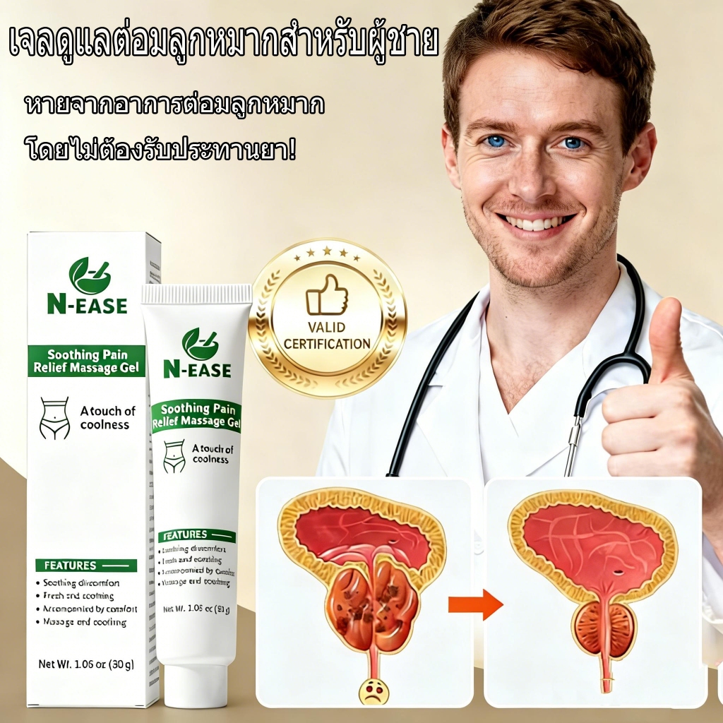 ✨【ผลลัพธ์ ที่รวดเร็ว 】N-EASE บาล์มนวดเพื่อสุขภาพต่อมลูกหมาก | USA Formulated Hydrating Men Care | ปลอบประโลมความตึงเครียด Boosts Vitality เสริม Stamina & Overall Wellbeing