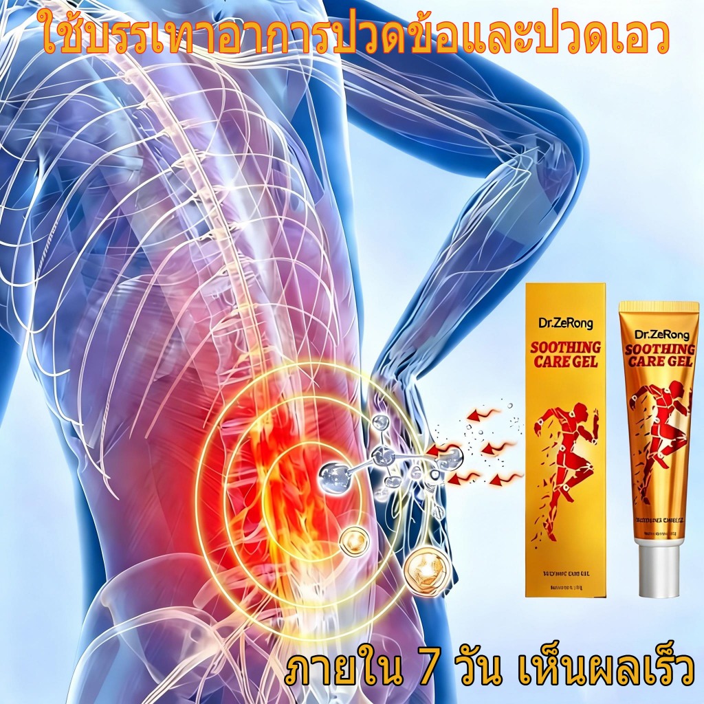 DR.REROIAi เจลผ่อนคลายกล้ามเนื้อ 30g บรรเทาปวดเมื่อยกล้ามเนื้อ ข้อเข่า คอ บ่า หลัง สำหรับนักกีฬา ออกกำลังกาย นั่งทำงานนานๆ สบายตัวทันที ใช้ได้ทุกวัน