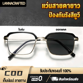 แว่นสายตายาว แฟชั่นเกาหลี แว่นตาอ่านหนังสือ ป้องกันแสงสีฟ้า …