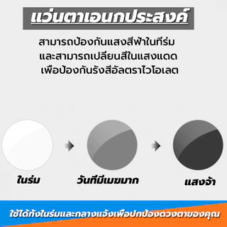 แว่นสายตายาว แฟชั่นเกาหลี แว่นตาอ่านหนังสือ ป้องกันแสงสีฟ้า เลนส์อัตโนมัติ โดนแดดเลนส์จะเปลี่ยนสี เลนส์สีดำ ป้องกันUV400ได้ กรอบโลหะ ขาสปริง ใส่สบายตา สวมใส่ได้ทุกโอกาส