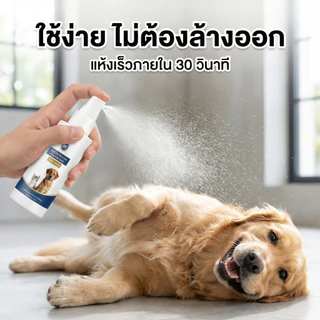 PetClear สเปรย์บำรุงผิวหนังแมวและสุนัข สูตร แอลกอฮอล์ อ่อนโยนต่อผิวแพ้ง่าย เลียได้