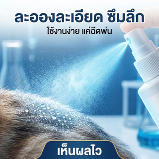 PetClear สเปรย์บำรุงผิวหนังแมวและสุนัข สูตร แอลกอฮอล์ อ่อนโยนต่อผิวแพ้ง่าย เลียได้