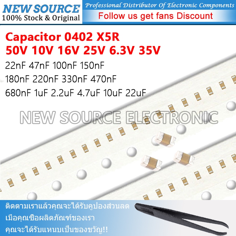 [20 ชิ้น] 0402 SMD 50V 10V 16V 25V 6.3V 35V X5R Capacitor 22nF 47nF 100nF 150nF 180nF 220nF 330nF 47
