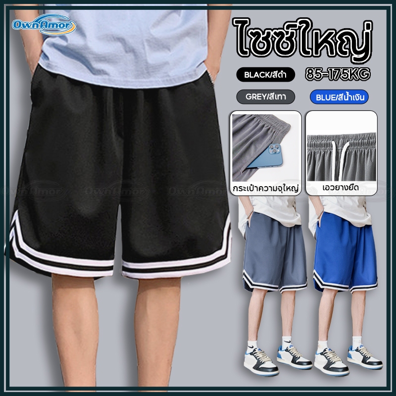 【5XL-10XL】กางเกงขาสั้นผู้ชายไซส์ใหญ่ ผ้ายืด บางเบา ใส่สบาย ระบายอากาศดี เหมาะกับใส่อยู่บ้าน