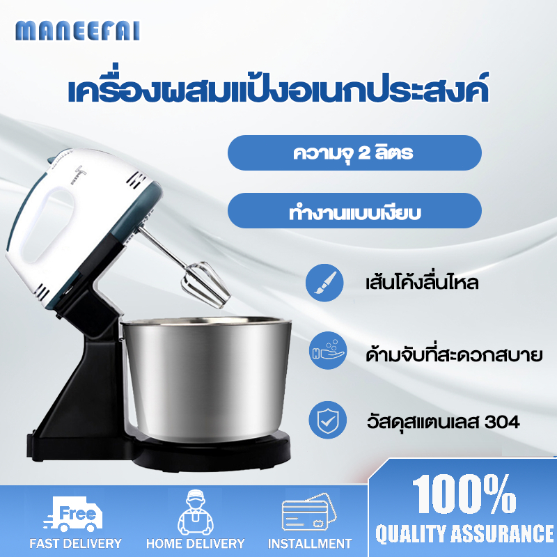เครื่องปั่นผสมแป้งไฟฟ้า เครื่องผสมอาหาร เครื่องตีแป้ง เครื่องตีไข่ เครื่องผสมอาหารแบบมือถือ วิป เครื่องตีวิปครีม