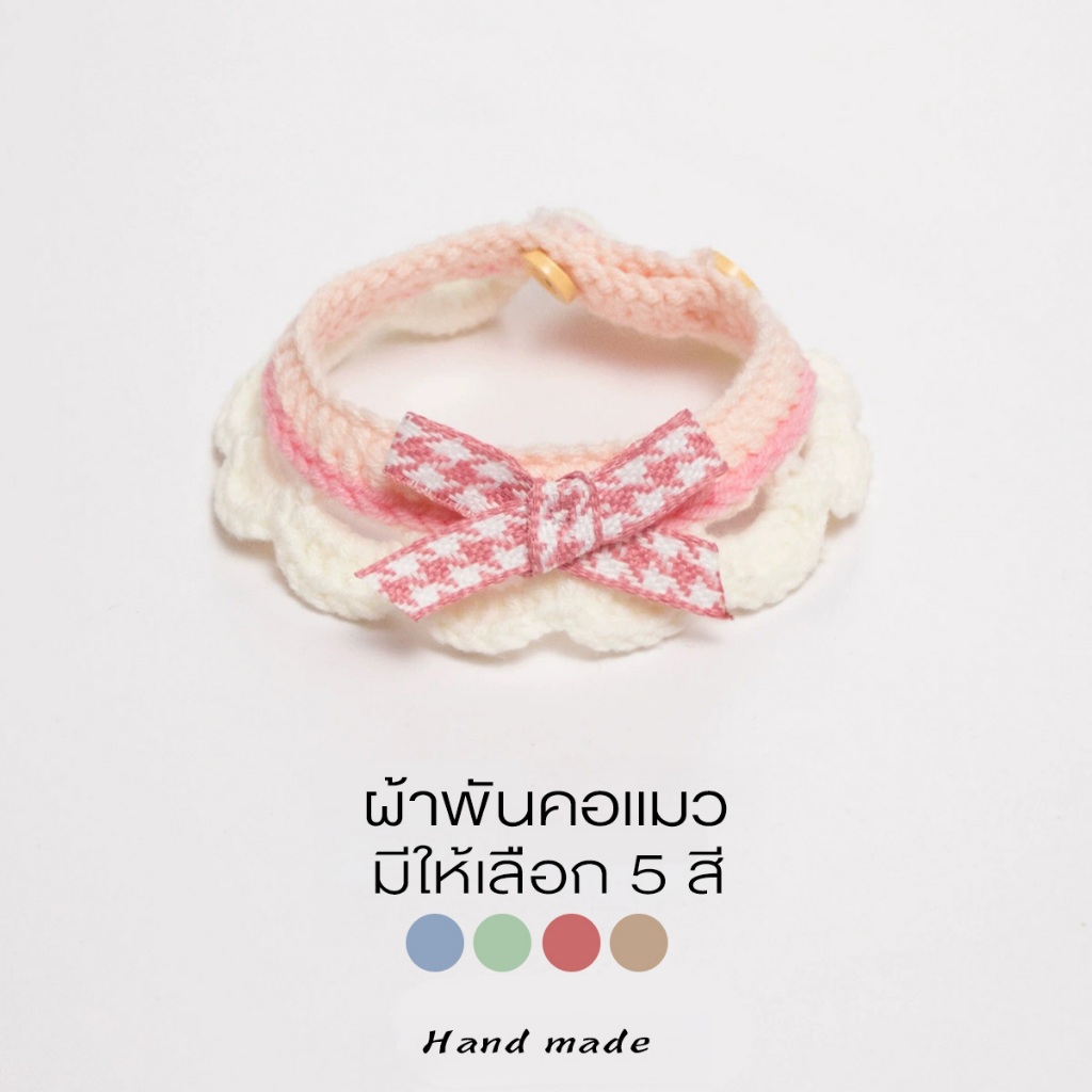 ปลอกคอแมวสำหรับสัตว์เลี้ยง | โบว์สไตล์หวาน นุ่ม สวมใส่สบาย
