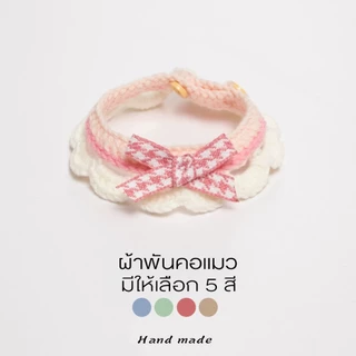 ปลอกคอโบว์แมวสัตว์เลี้ยง | ผ้ากันเปื้อนผิวนุ่มสไตล์หวาน