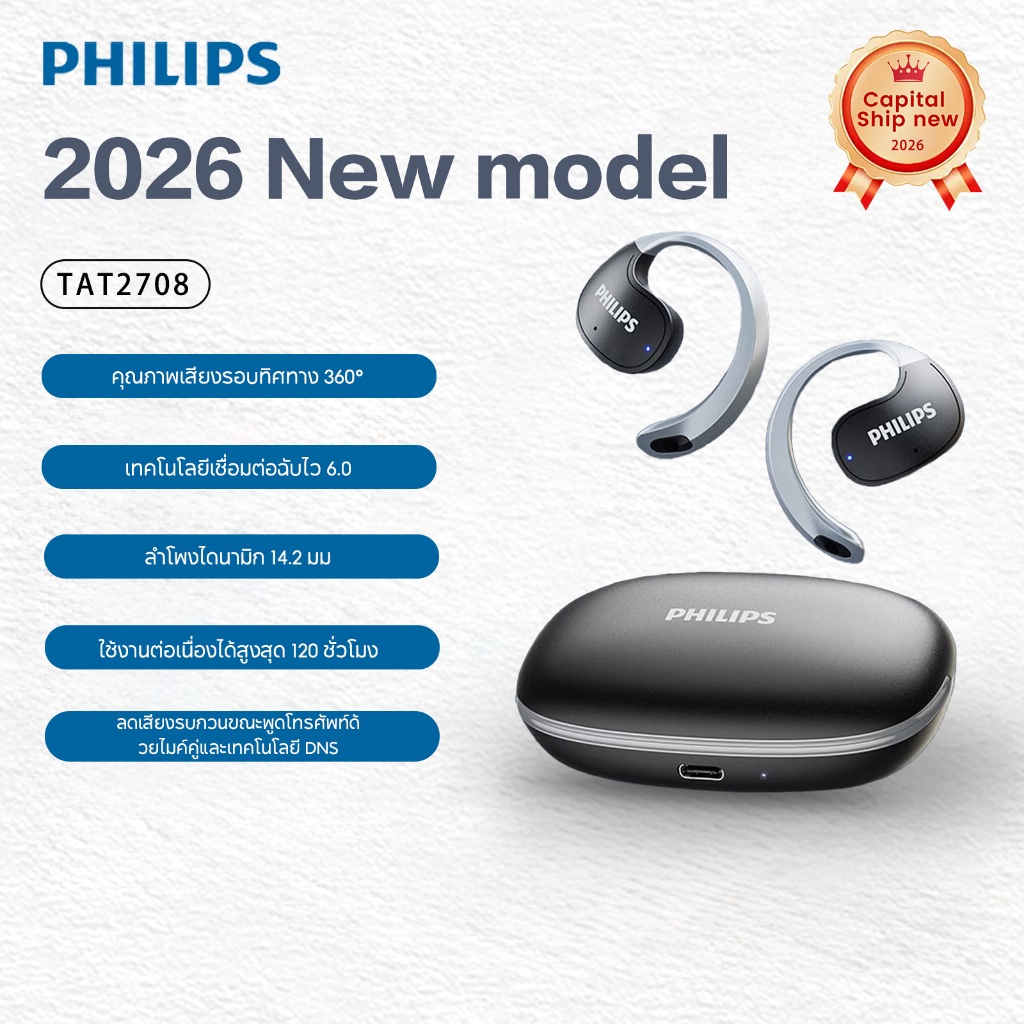 2026 ใหม่ Philips 2708-H ชุดหูฟังไร้สายบลูทู ธ 5.4 + ลดเสียงรบกวนการโทรแบบ HD เสียงดี IPX4 กันน้ำพร้อมไมโครโฟนแบบพกพาสำหรับ Android / iOS