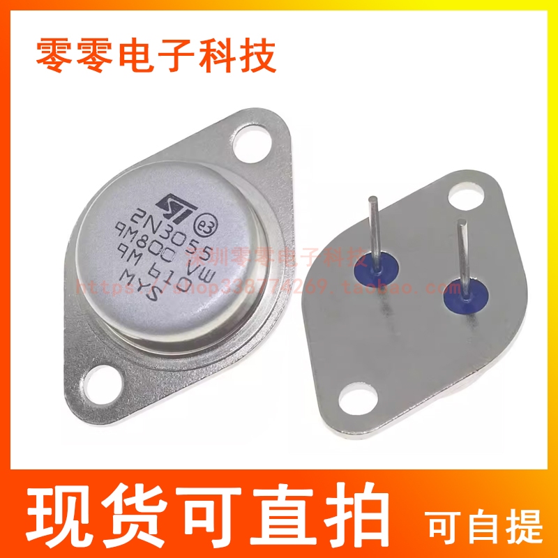 5 ชิ้น/1 ชิ้น 2N3055 ทรานซิสเตอร์พลังงานเดิม NPN ถึง 3 โลหะ 100V 15A 115W