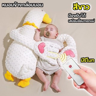 หมอนข้างมือตบ มีเพลงกล่อง หมอนมือกันสะดุ้ง หมอนป้องกันการตกใ…