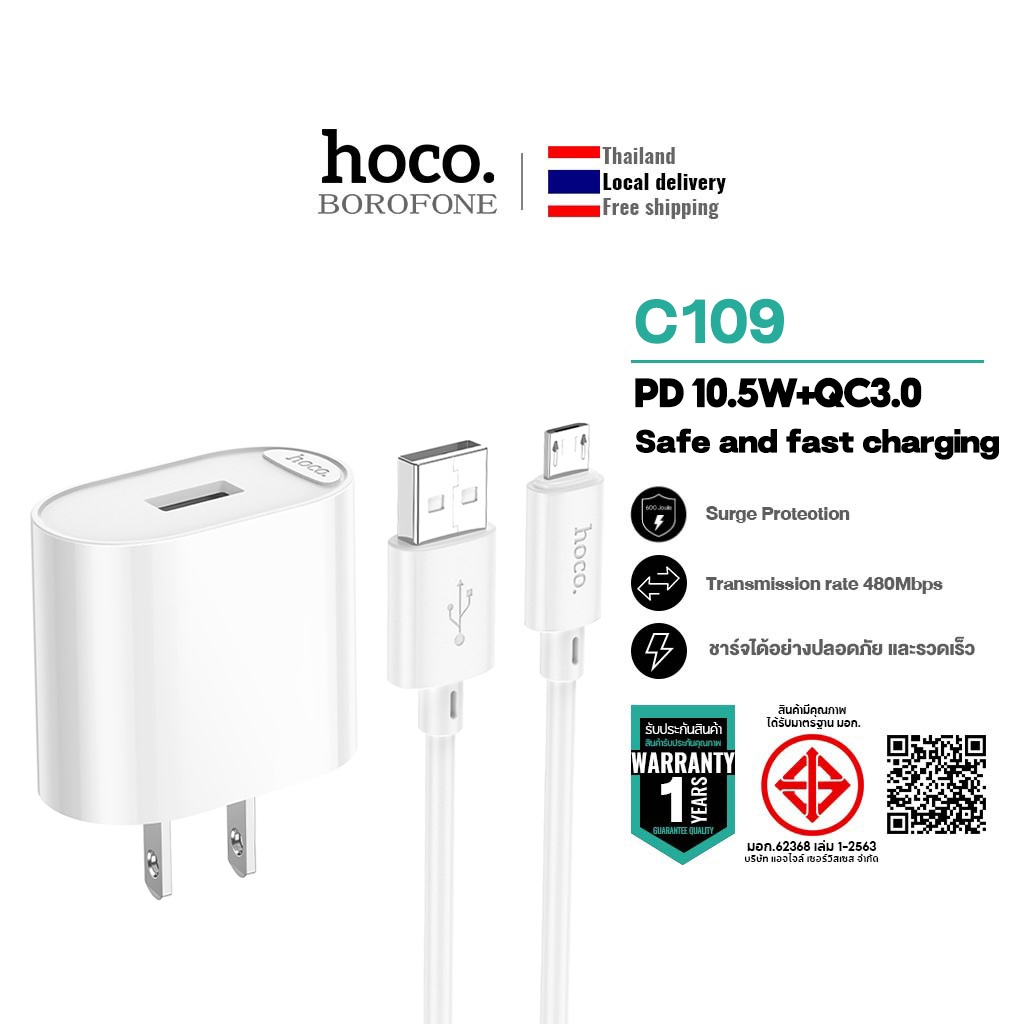 hoco. C109 ชุดชาร์จเร็ว 10.5W หัวชาร์จพอร์ต USB Fast Charging ควบคุมอุณหภูมิอัจฉริยะทนทาน สำหรับรุ่น  IOS/Android