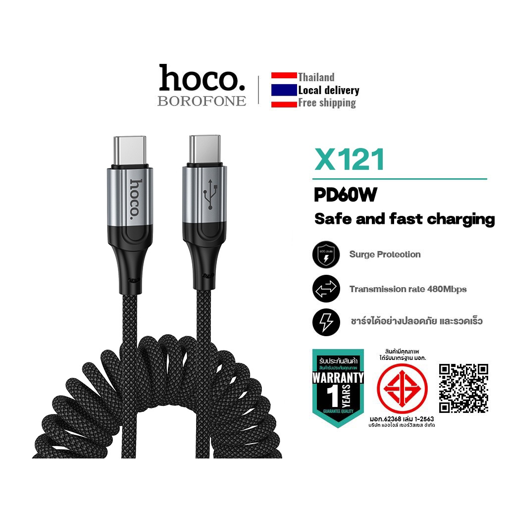 hoco. X121 สายชาร์จเร็ว PD60 W รองรับหลายรุ่น Micro/Li/Type-C สายสปริงสายถัก Fast charging data cable ยาว 1.5 เมตร