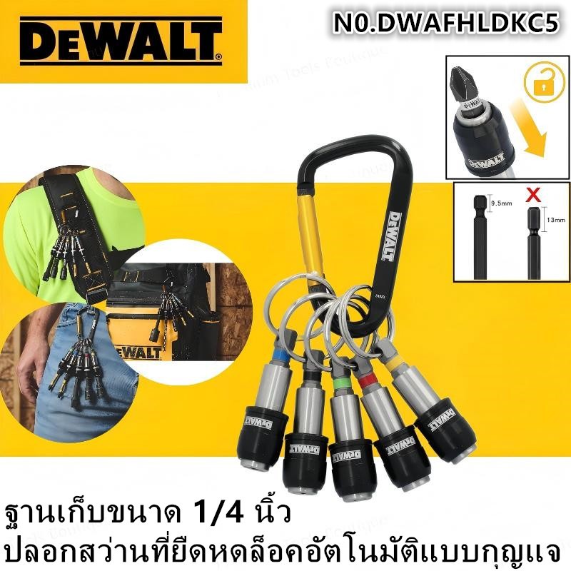 DEWALT DWAFHLDKC5 ฐานเก็บดอกสว่าน 6.3มม ปลอกกะรอก 1/4นิ้ว ชุดกุญแจ อุปกรณ์ช่าง ทนทาน