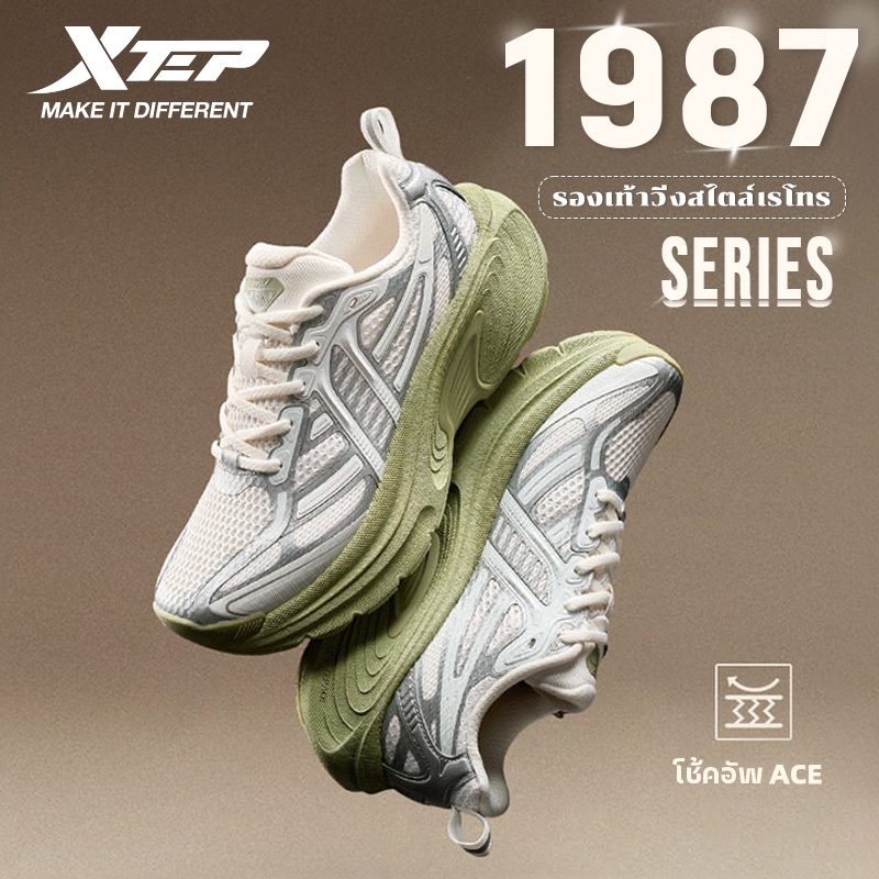【xtep】1987 series | รองเท้าวิ่งย้อนยุค สไตล์คลาสสิก พื้นหนา สำหรับผู้ชาย