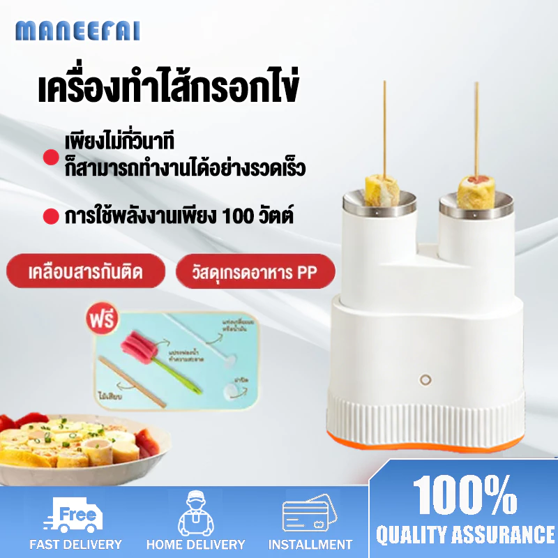 เครื่องทำไข่ม้วน เครื่องม้วนไข่ เมนูไข่ อาหารเช้า ที่ทำไข่ม้วน ขั้นตอนการทำแสนง่าย แค่ใส่น้ำมัน ตอกไข่ รอสุกพร้อมเสริฟ