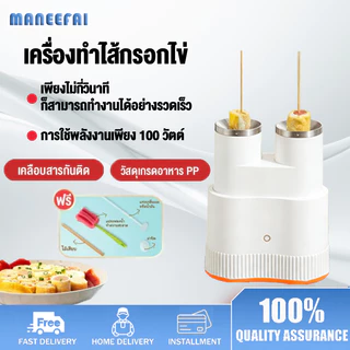 เครื่องทำไข่ม้วน เครื่องม้วนไข่ เมนูไข่ อาหารเช้า ที่ทำไข่ม้วน ขั้นตอนการทำแสนง่าย แค่ใส่น้ำมัน ตอกไข่ รอสุกพร้อมเสริฟ