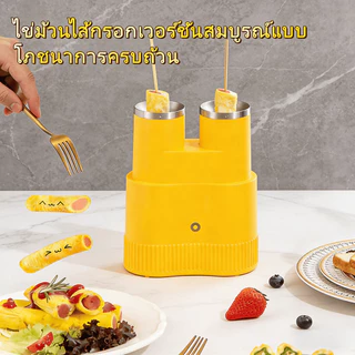 เครื่องทำไข่ม้วน เครื่องม้วนไข่ เมนูไข่ อาหารเช้า ที่ทำไข่ม้วน ขั้นตอนการทำแสนง่าย แค่ใส่น้ำมัน ตอกไข่ รอสุกพร้อมเสริฟ