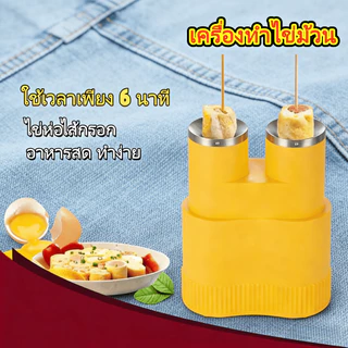 เครื่องทำไข่ม้วน เครื่องม้วนไข่ เมนูไข่ อาหารเช้า ที่ทำไข่ม้วน ขั้นตอนการทำแสนง่าย แค่ใส่น้ำมัน ตอกไข่ รอสุกพร้อมเสริฟ