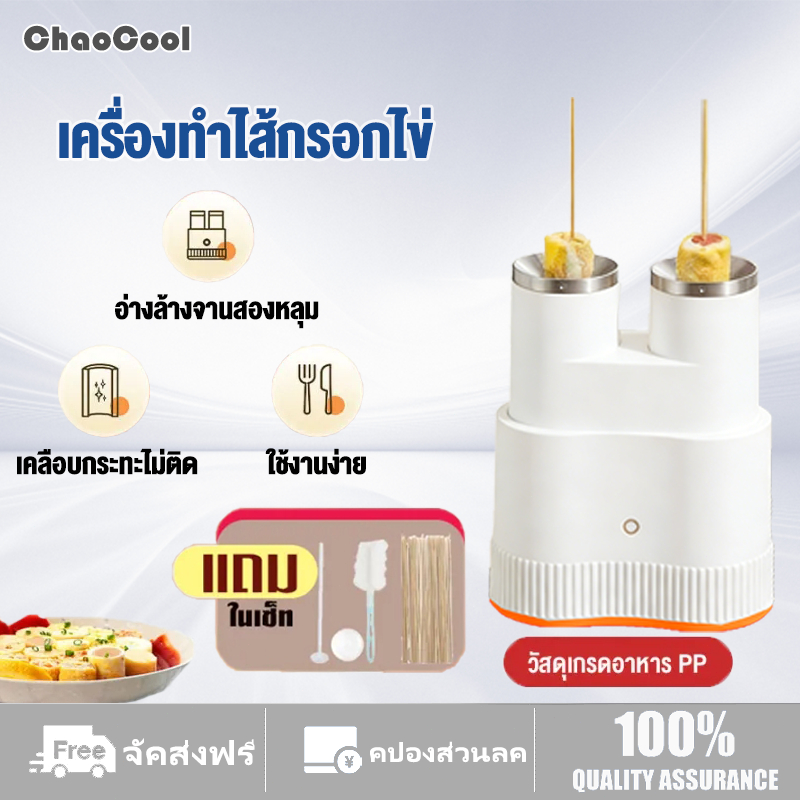 เครื่องทำไข่ม้วน เครื่องม้วนไข่ อาหารเช้า ที่ทำไข่ม้วน เมนูไข่ เครื่องม้วนไข่ เครื่องทำไข่ม้วน ประหยัดไฟ ทำความร้อนได้เร็ว
