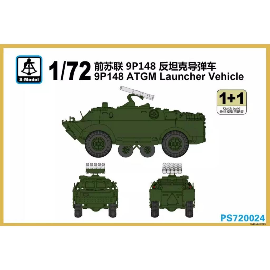 S-model 1/72 PS720024 รถ Launcher รัสเซีย 9P148 ATGM (1+1)