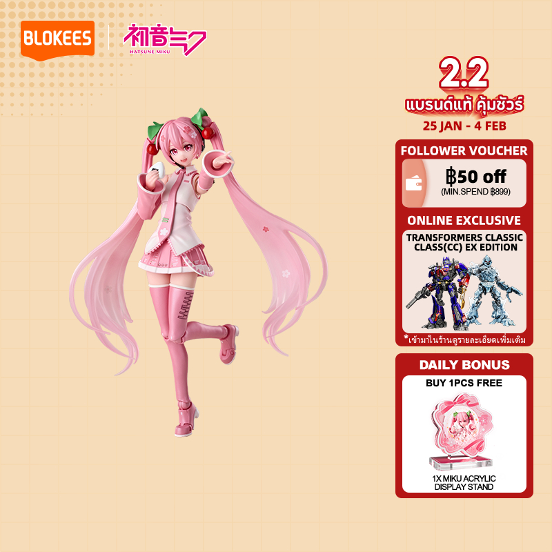 แอ็คชั่นฟิกเกอร์ Blokees Hatsune Miku SAKURA MIKU