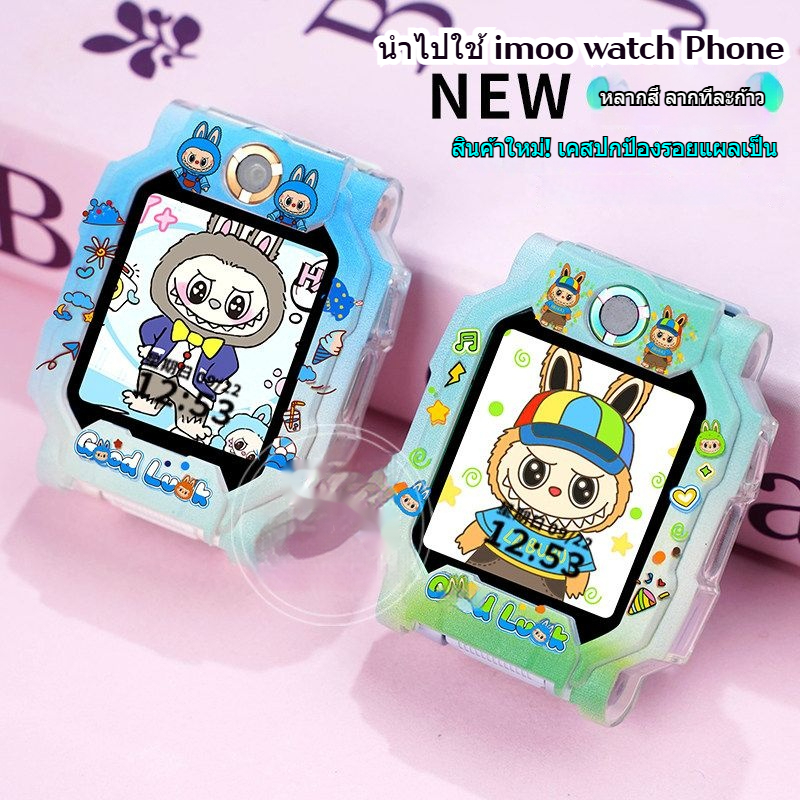 เคส imoo Z1 Z3 X10 เคสนาฬิกา imoo Z7 case imoo Z1 เคสนาฬิกากันกระแทก imoo x10 กันรอยรอบตัวเครื่อง