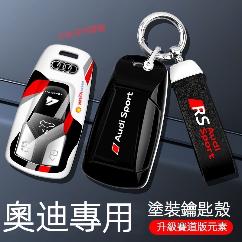 Audi Audi Coating Key Case A3 A4 A5 A6 A7 Q2 Q3 Q5 Q7 วัสดุ ABS รถ Track รุ่น Key Case