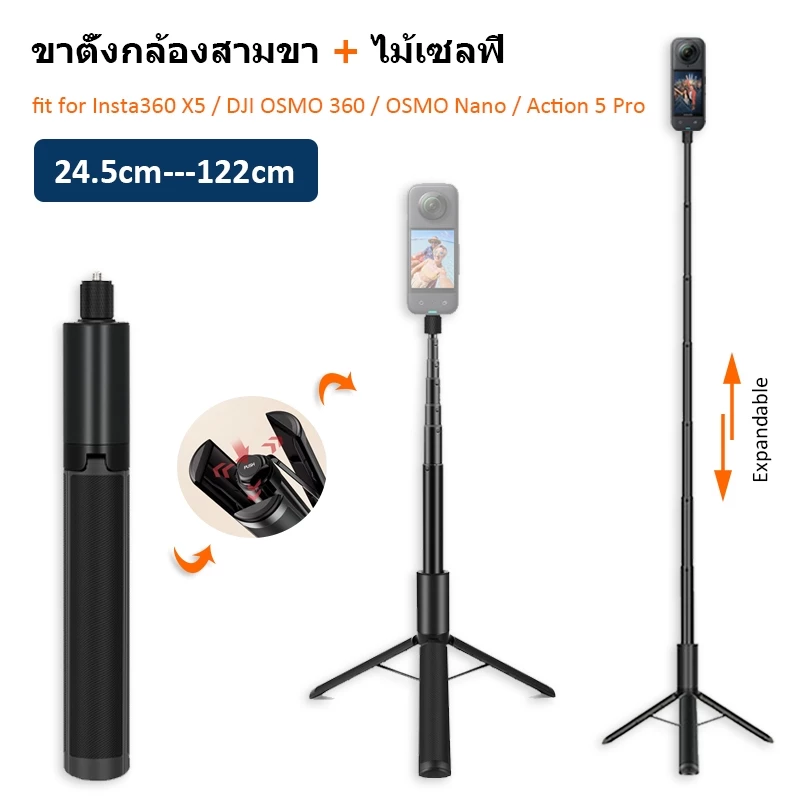 Insta360 X5 / X4 Air / X4 / X3 2-in-1 Selfie Stick Tripod ไม้เซลฟี่ที่มองไม่เห็น พร้อมขาตั้งกล้อง Combo สําหรับ Dji Pocket 3 / Dji Action 5 Pro / Gopro thumbnail 3