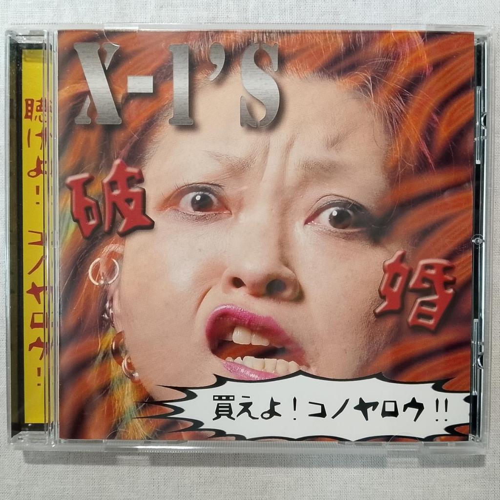 X-1S โลหะหนัก J-ROCK CD EP