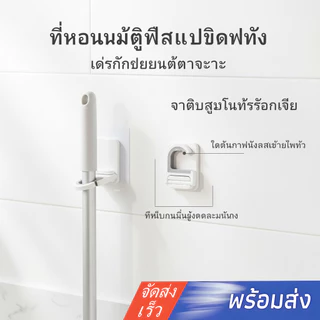 ตะขอซับติดผนังแบบเจาะฟรีเหนียวที่แข็งแกร่งสูงรับน้ําหนักชั้นวางไม้กวาดที่มีเสถียรภาพไม่ล้ม