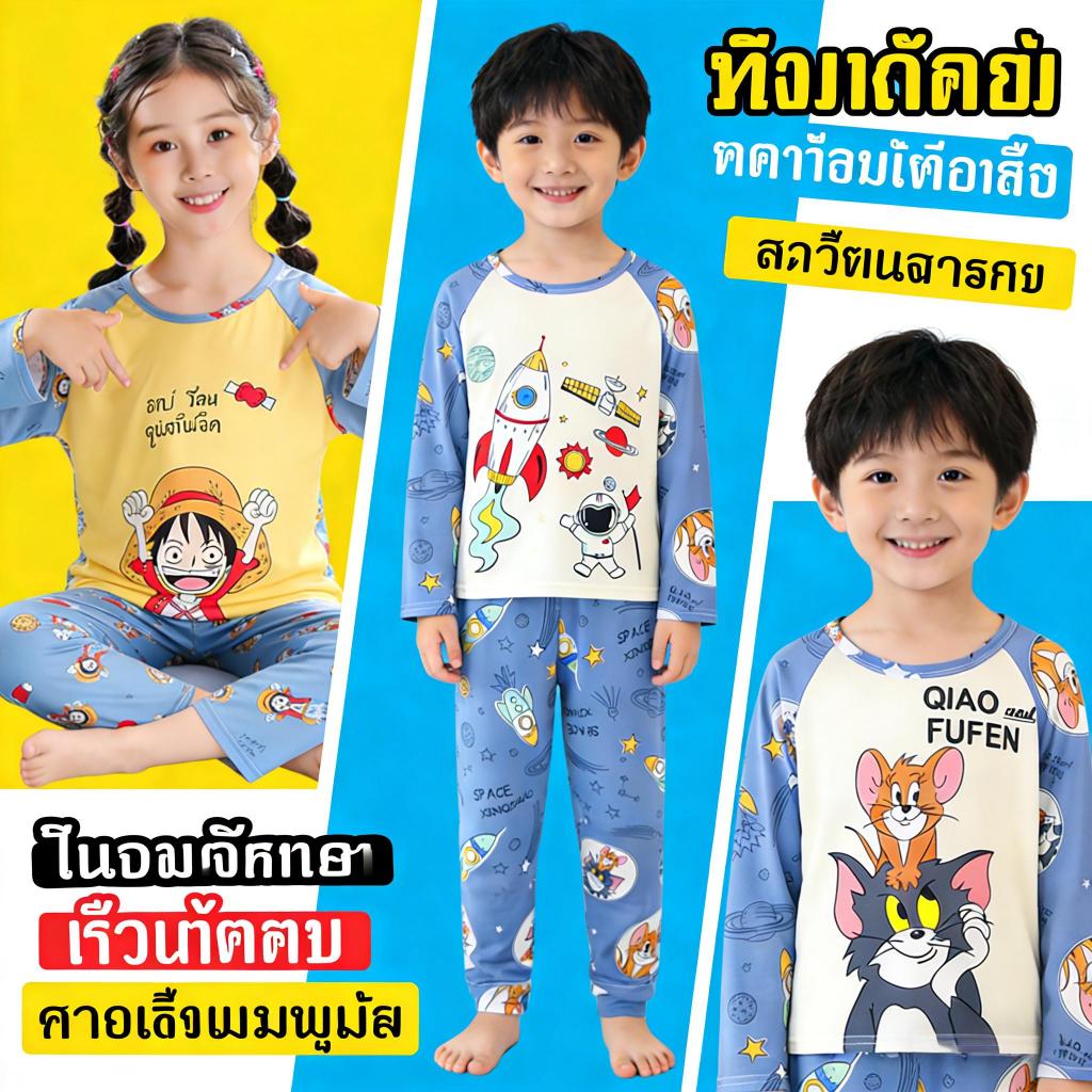 Eid Mubarak ชุดนอนแขนยาวคอกลม Luffy สำหรับเด็กผู้ชายและผู้หญิง อายุ 12-13 ปี