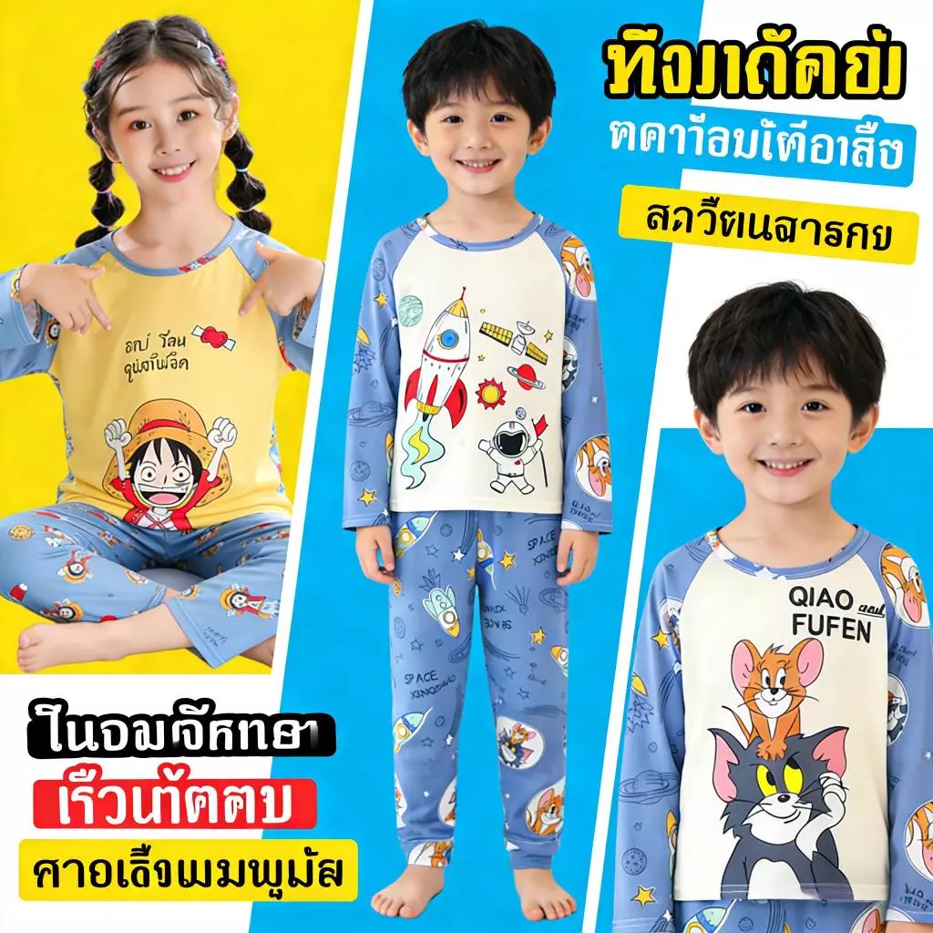 Eid Mubarak ชุดนอนแขนยาวคอกลม Luffy สำหรับเด็กผู้ชายและผู้หญิง อายุ 12-13 ปี