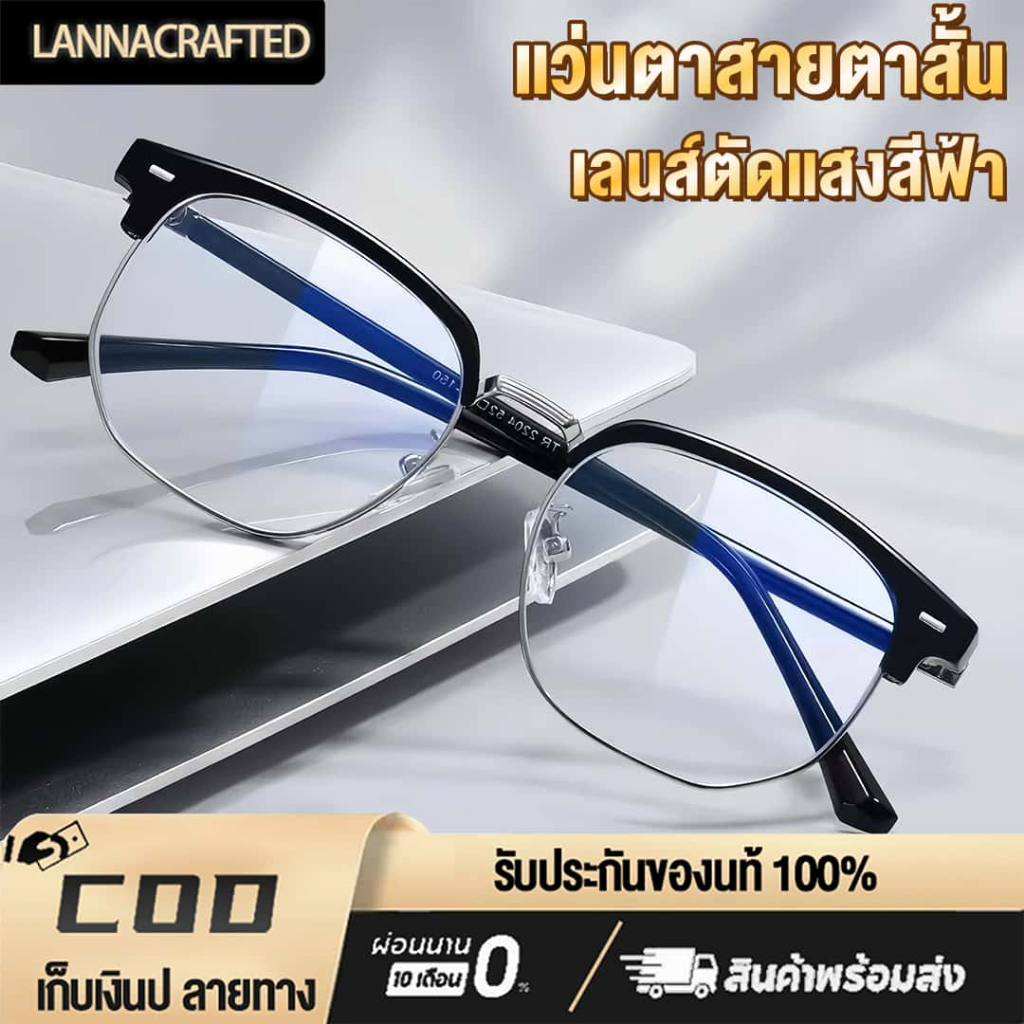 แว่นตาสายตาสั้น 0ถึง-400 สไตล์เกาหลี ป้องกันแสงสีฟ้า ความคมชัดสูง เลนส์บางพิเศษ กรอบแว่นแฟชั่น กรอบกึ่งไร้ขอบ น้ำหนักเบา ความคมชัดสูง