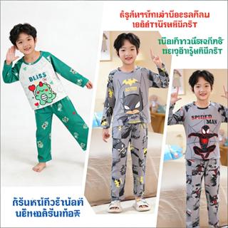 ชุดนอนแขนยาวคอกลมลายไดโนเสาร์สำหรับเด็กผู้หญิงอายุ 10-11 ปี