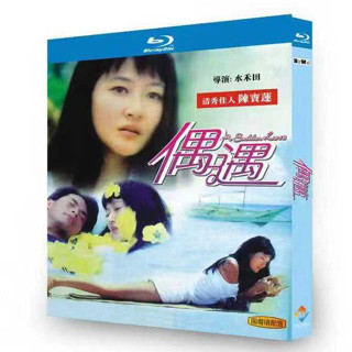 ภาพยนตร์ฮ่องกง Blu-ray A Sudden Love 1080P Hobby Collection …